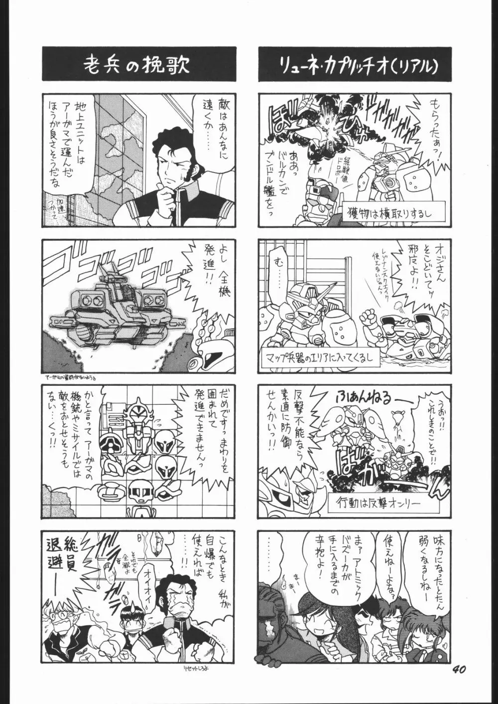 いんふぃにてぃ☆II 39ページ