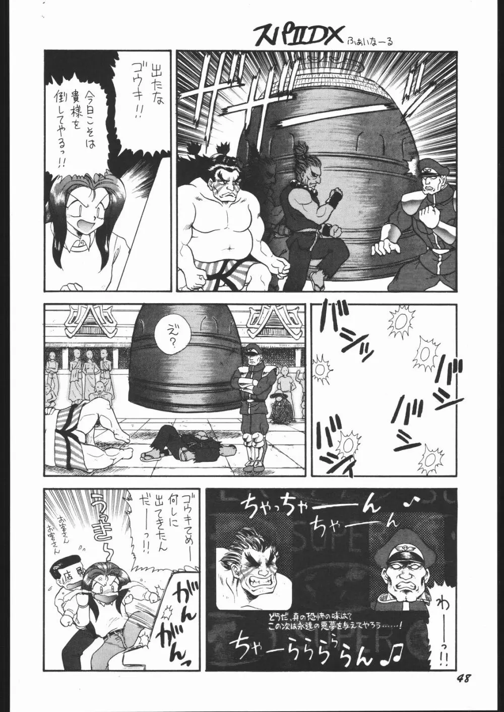 いんふぃにてぃ☆II 47ページ