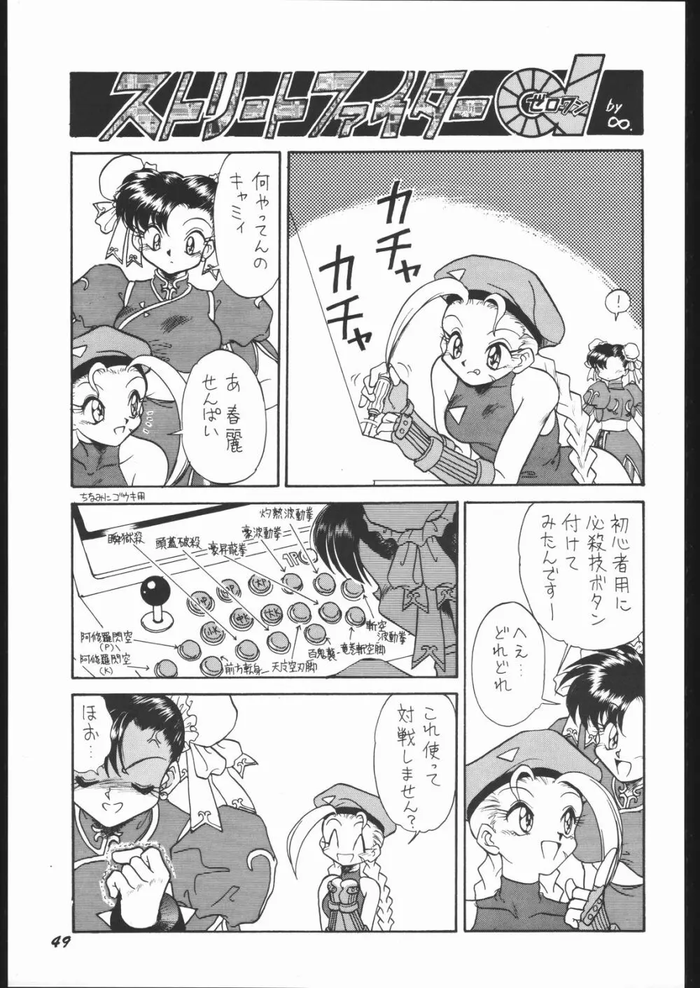 いんふぃにてぃ☆II 48ページ