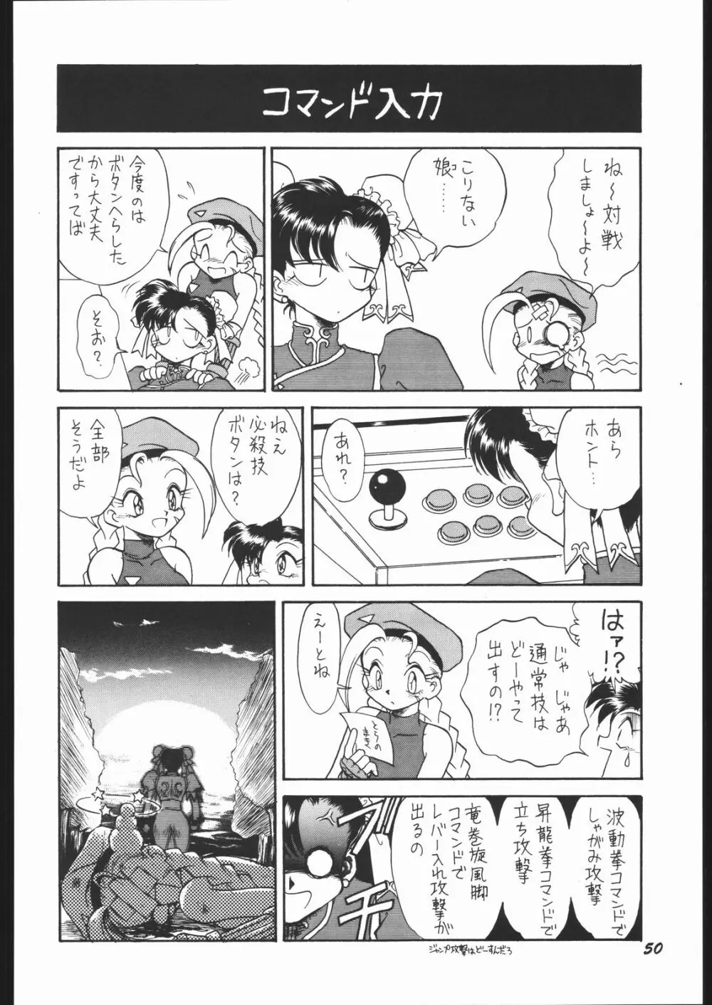 いんふぃにてぃ☆II 49ページ