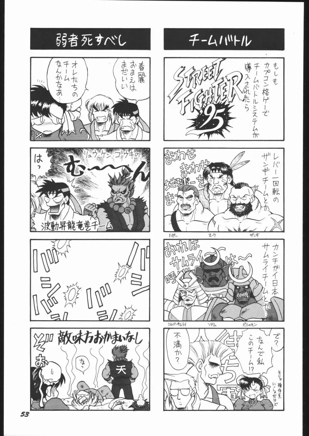 いんふぃにてぃ☆II 52ページ
