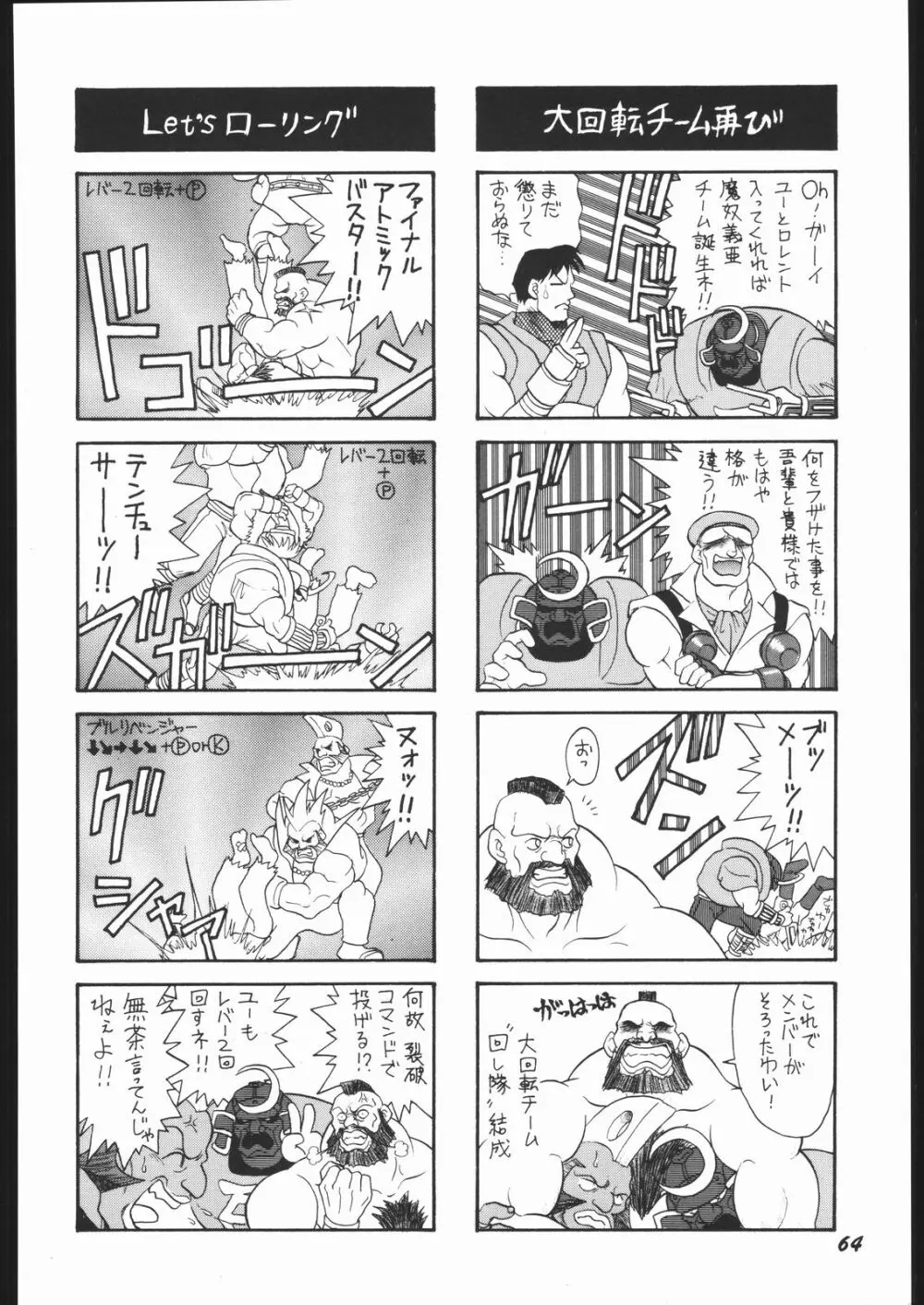 いんふぃにてぃ☆II 63ページ