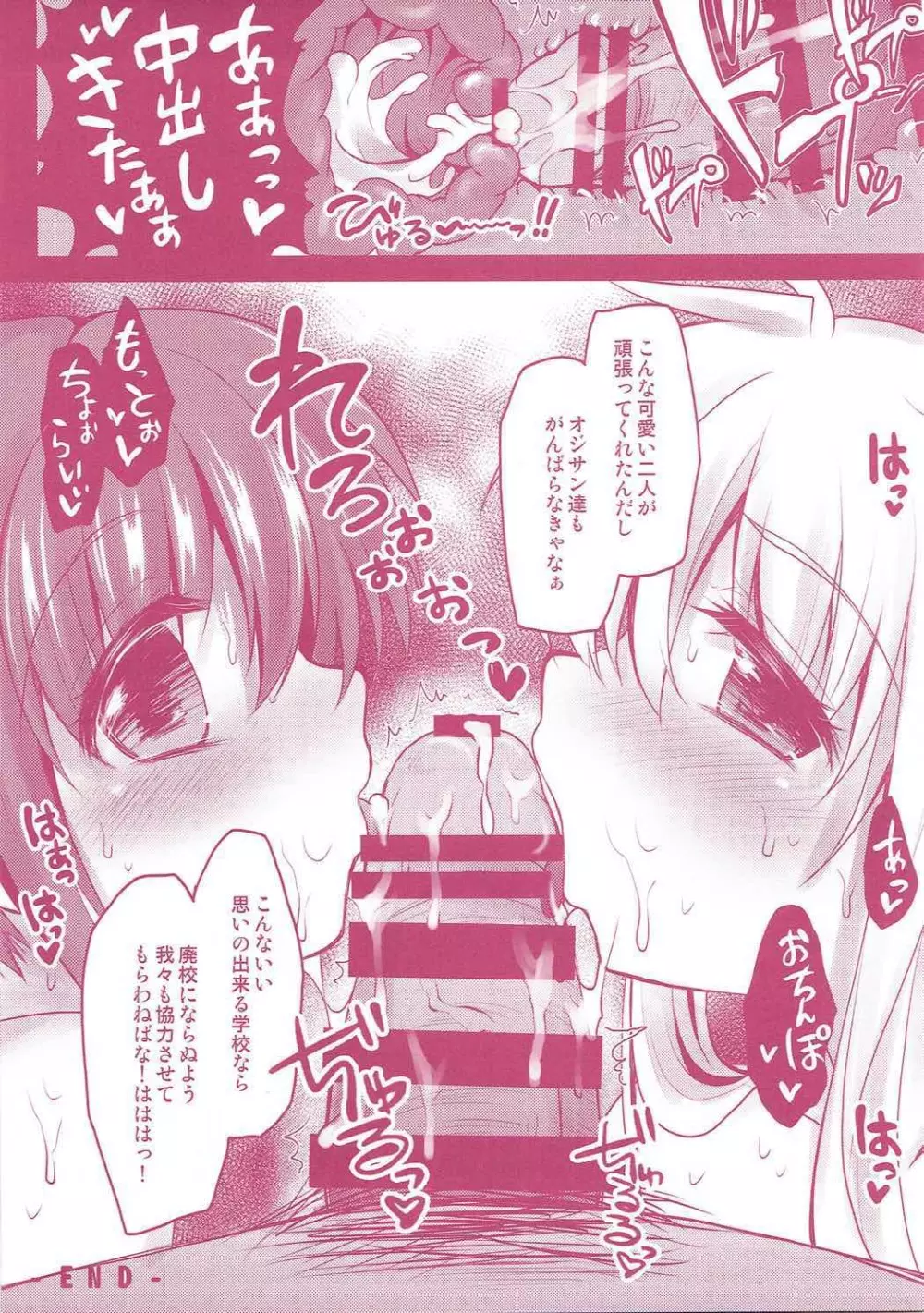 Fate To Love 46ページ