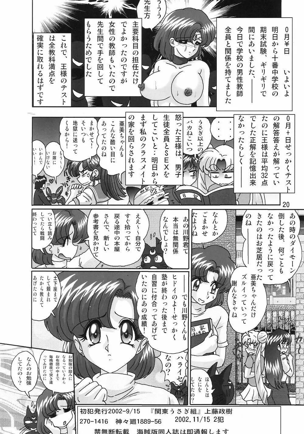 水野亜美日記SS 22ページ
