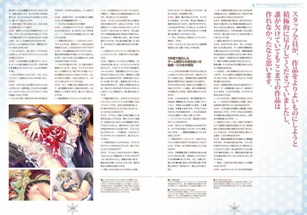 アマカノ ビジュアルファンブック 55ページ