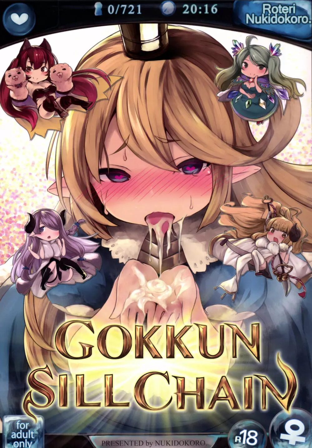 GOKKUN SILL CHAIN 3ページ