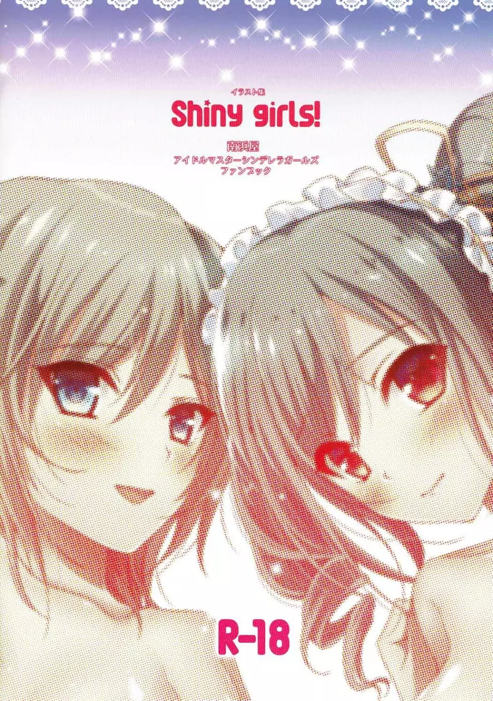 Shiny girls! 30ページ