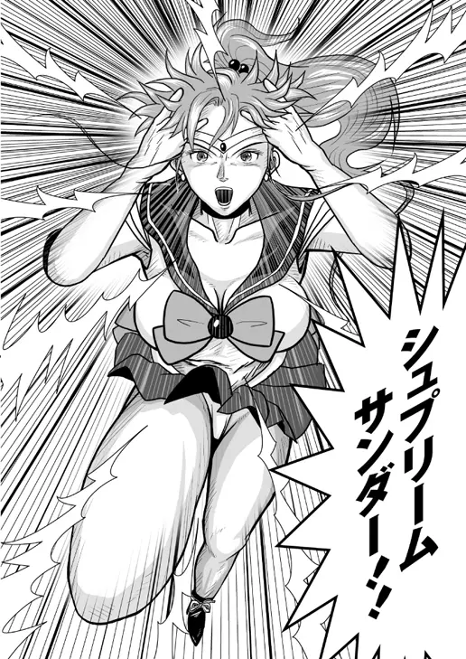 Ura Bishoujo Senshi vol. 1 15ページ
