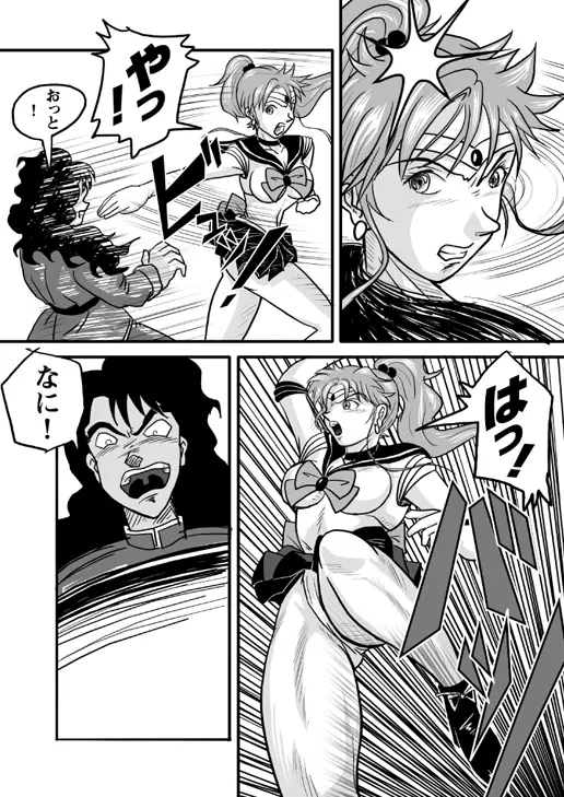 Ura Bishoujo Senshi vol. 1 18ページ