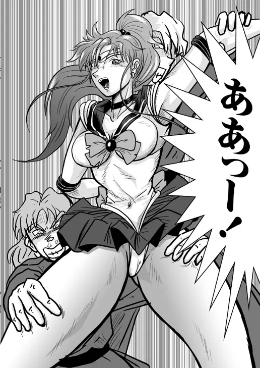 Ura Bishoujo Senshi vol. 1 23ページ