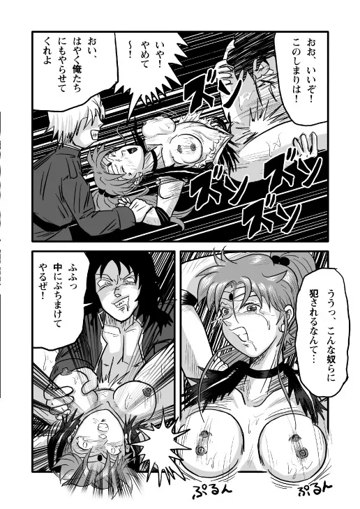 Ura Bishoujo Senshi vol. 2 18ページ
