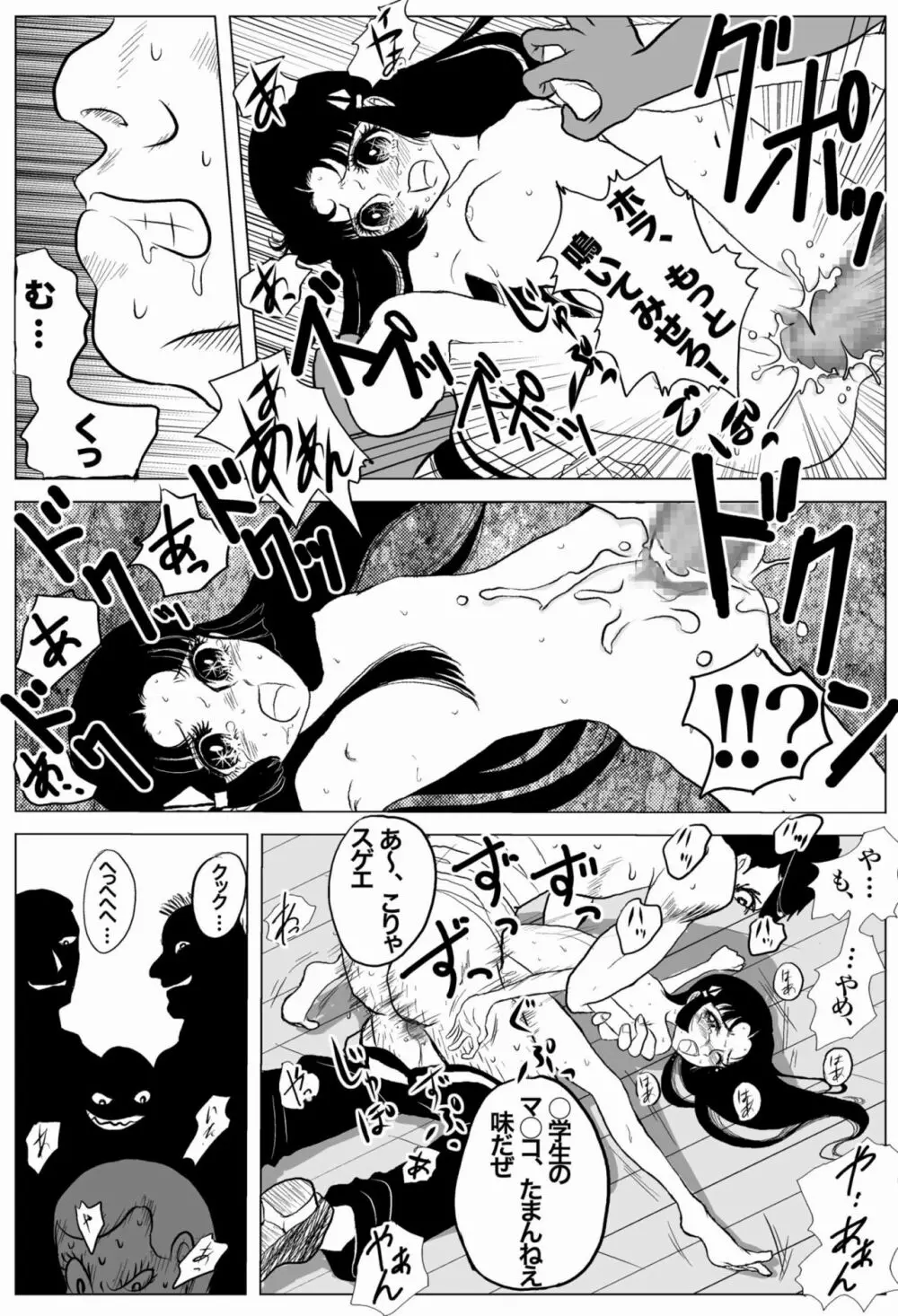 うわさのお姫さま～HIMEKO in the WRONG World～ 12ページ