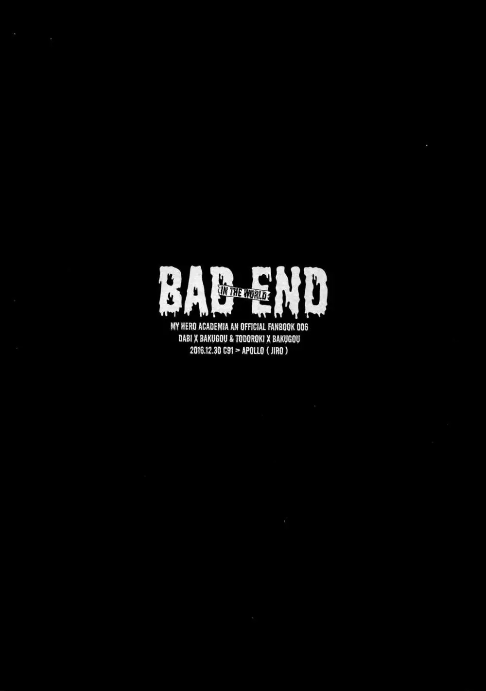 BAD END – in the world – 14ページ