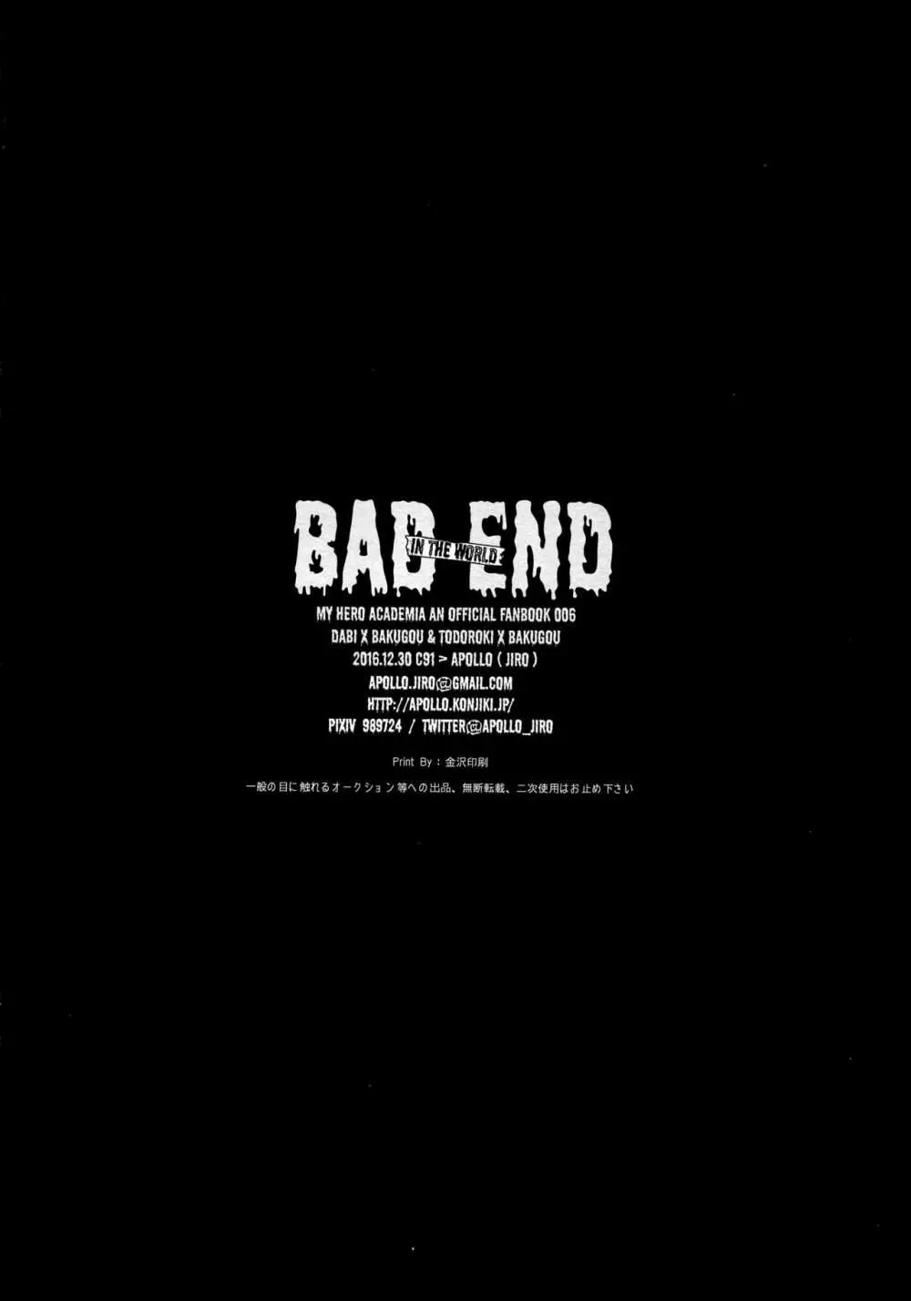 BAD END – in the world – 30ページ