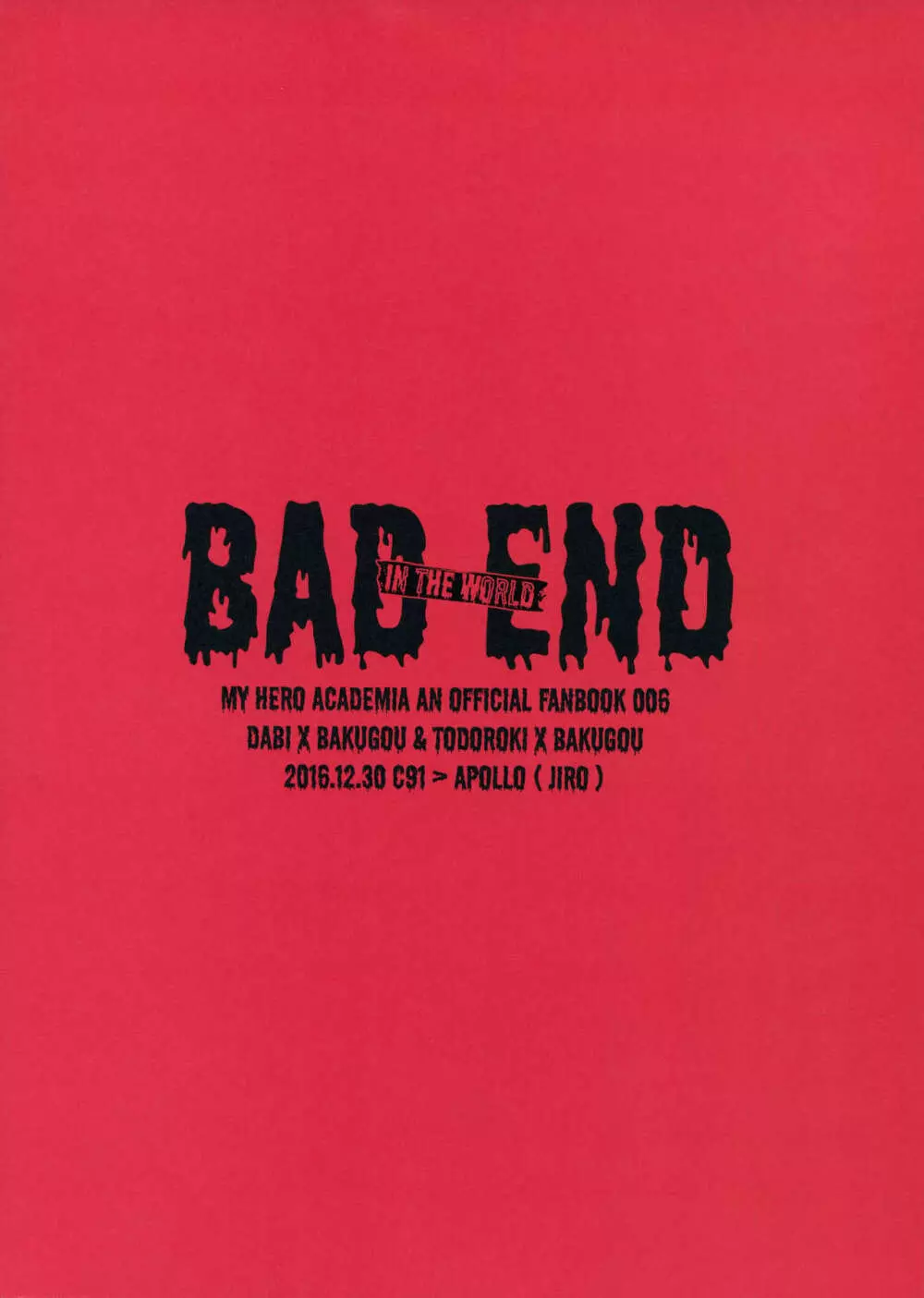 BAD END – in the world – 31ページ