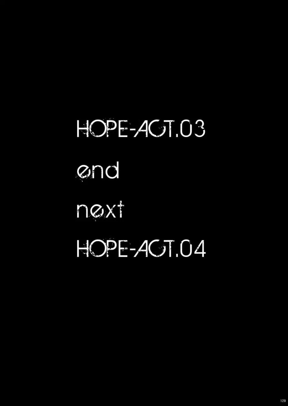 HOPE総集編 01 141ページ
