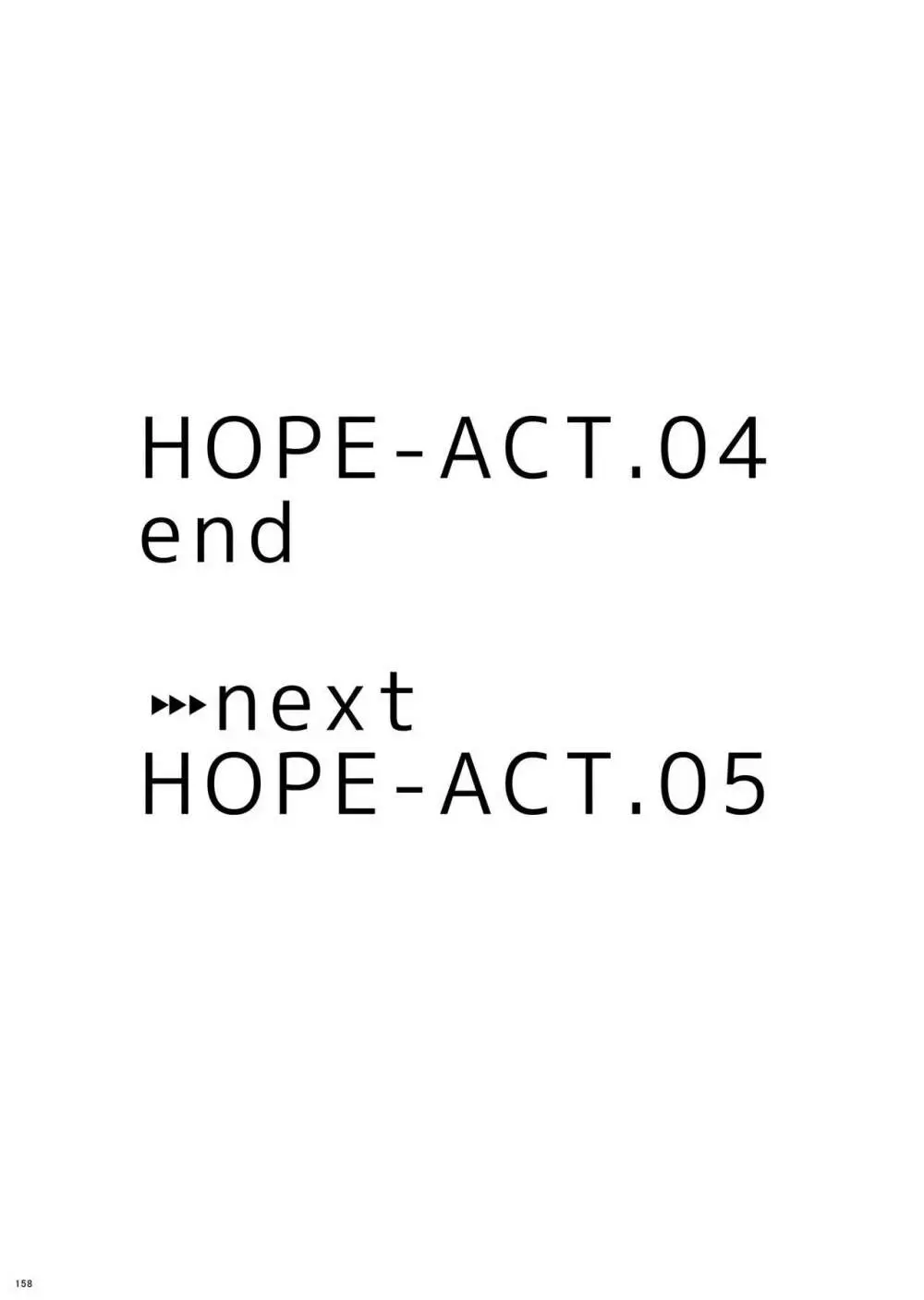 HOPE総集編 01 170ページ