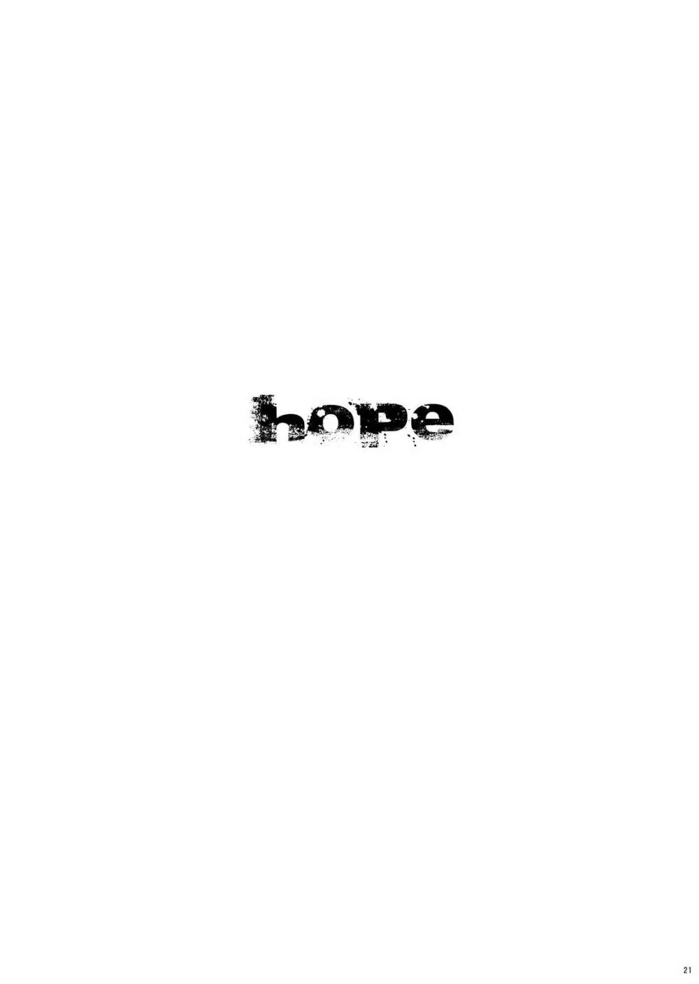HOPE総集編 01 33ページ