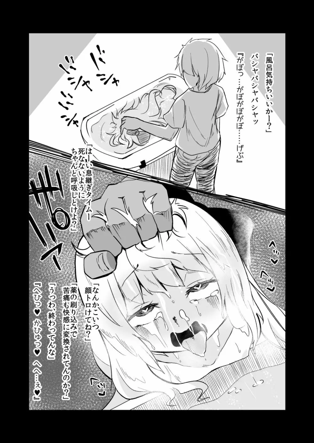 アンナちゃん THE END 12ページ