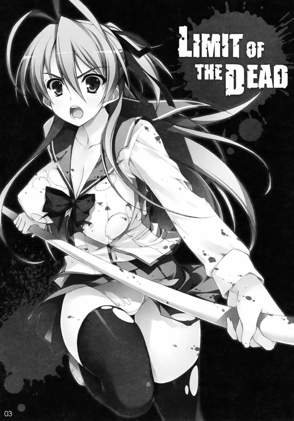 LIMIT OF THE DEAD 2ページ