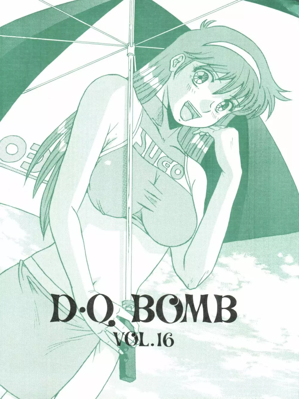 D. Q. BOMB Vol. 16