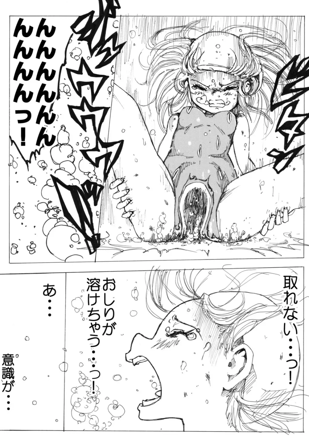 スク水戦士リョナ漫画 56ページ