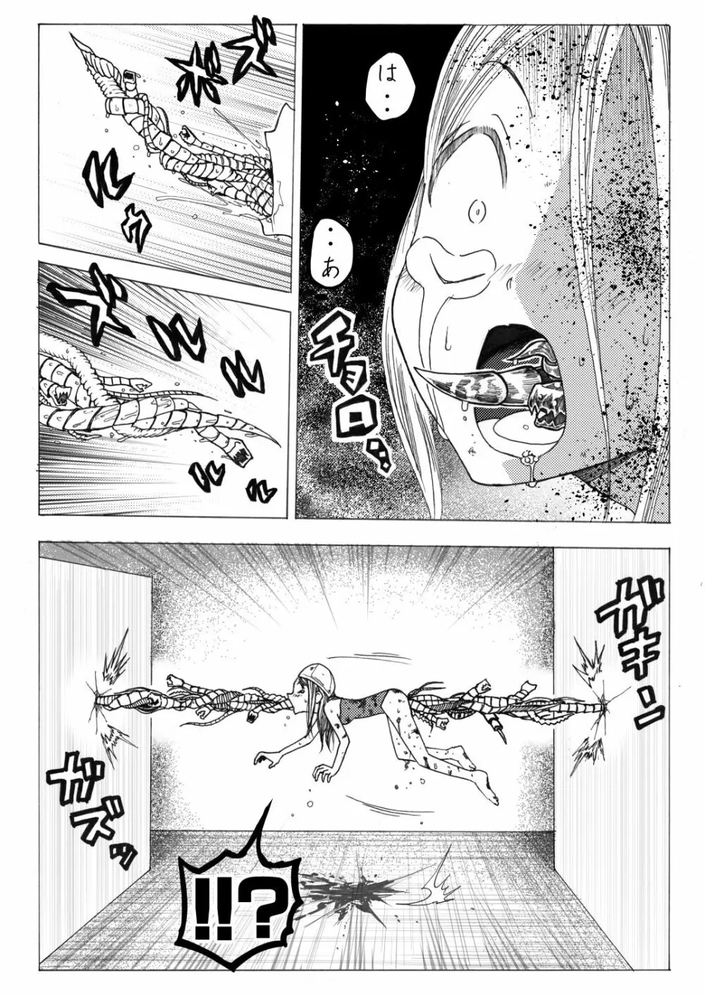 スク水戦士リョナ漫画 2巻 27ページ