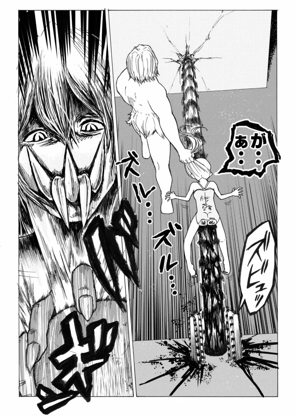 スク水戦士リョナ漫画 2巻 43ページ