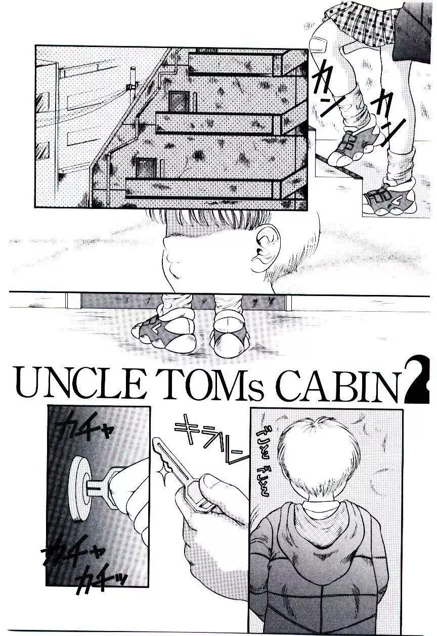 おぢさん誘惑講座 　~Uncle Tom’s Cabin~ 38ページ