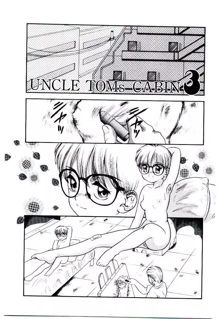 おぢさん誘惑講座 　~Uncle Tom’s Cabin~ 72ページ