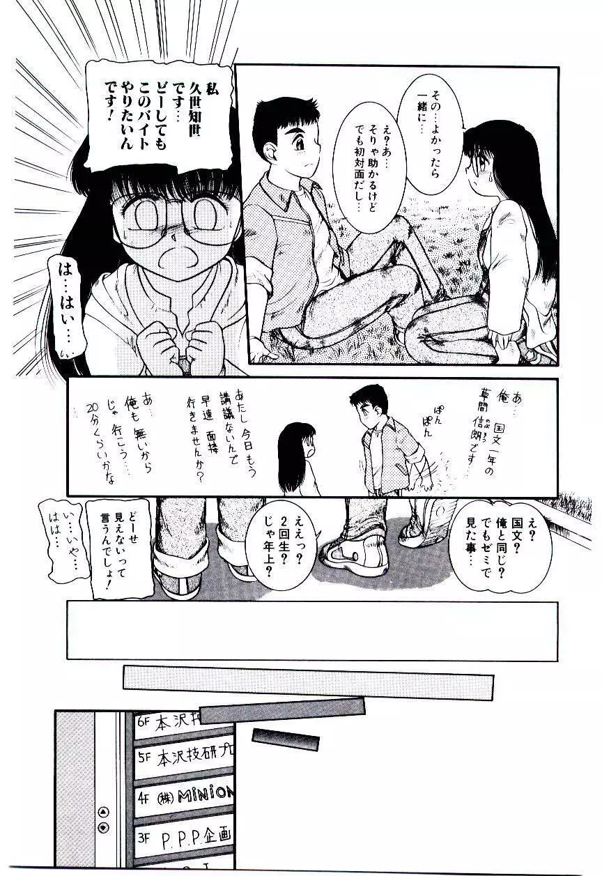 おぢさん誘惑講座 　~Uncle Tom’s Cabin~ 92ページ