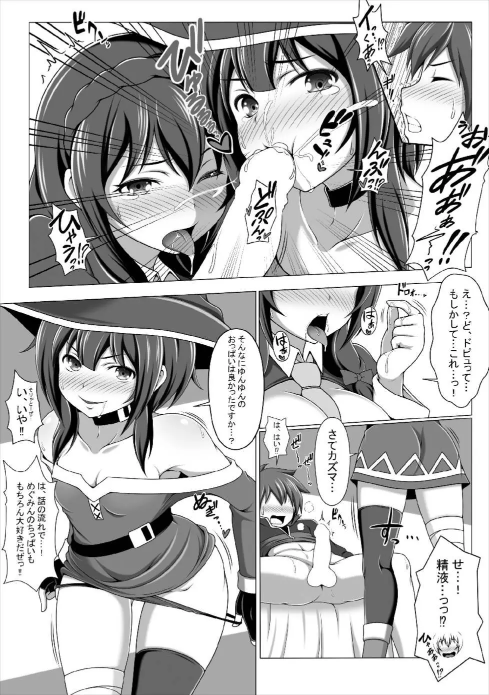 この好感度ならそろそろハーレムいけるんじゃね?2～RST06～ 11ページ