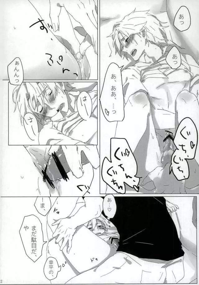 (Shokugeki no Soma) 12ページ