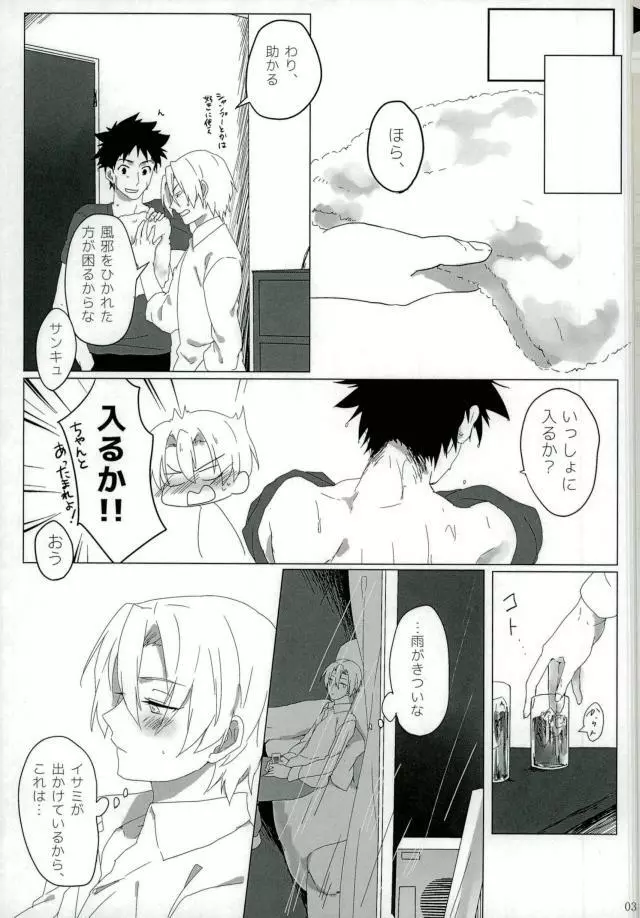 (Shokugeki no Soma) 3ページ