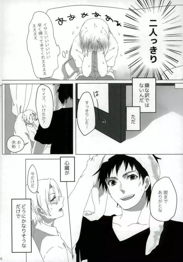 (Shokugeki no Soma) 4ページ