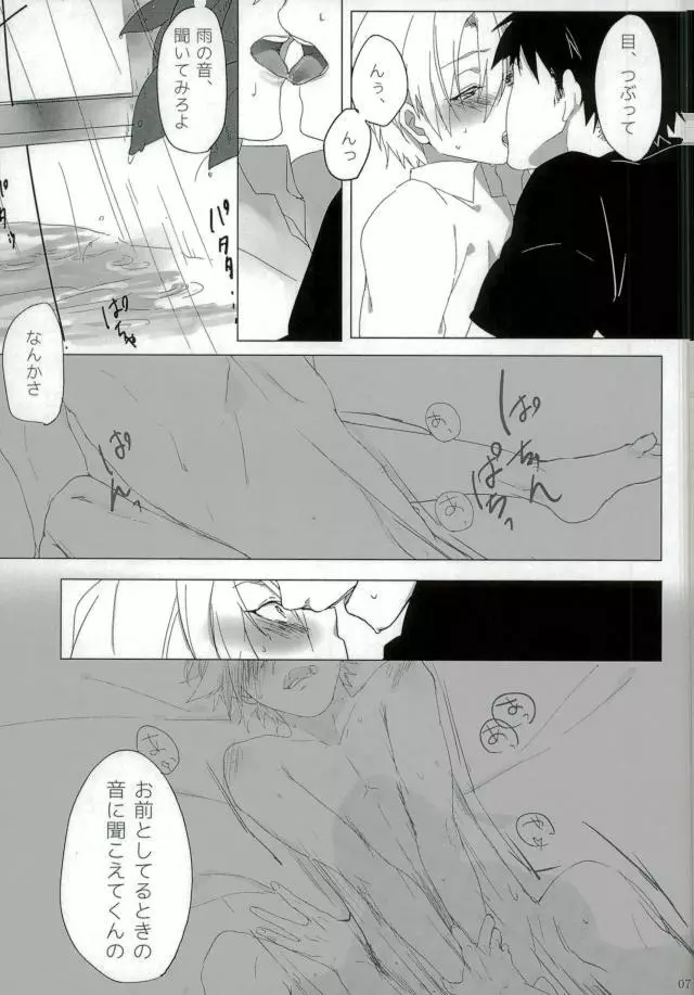 (Shokugeki no Soma) 7ページ