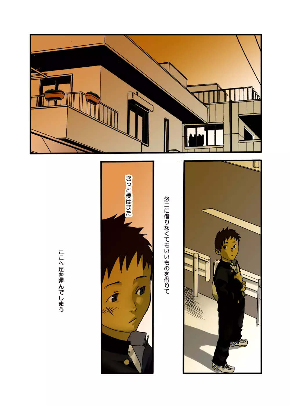 Tsukumo Gou – JukeBOX vol.13 14ページ
