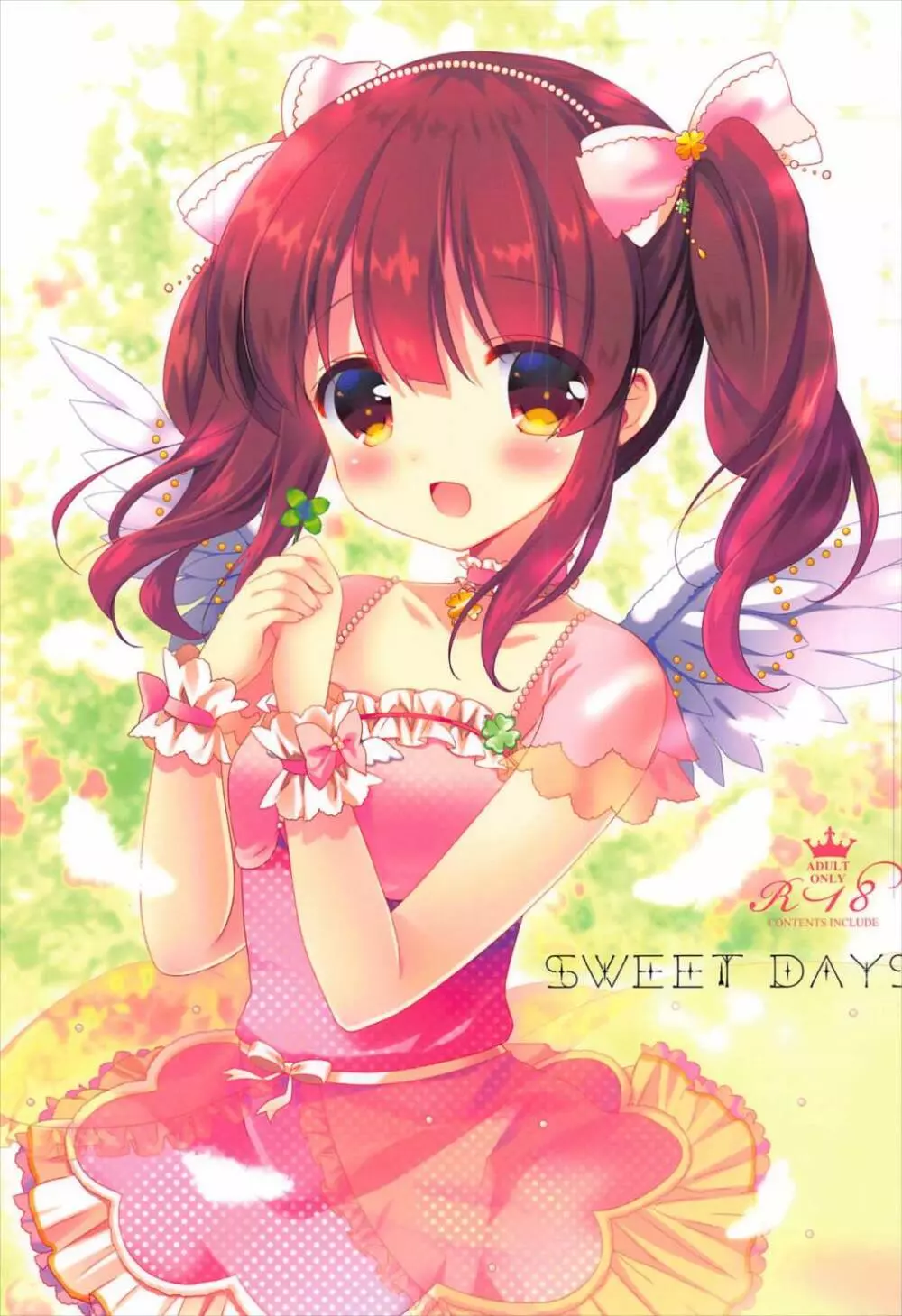 SWEET DAYS 1ページ