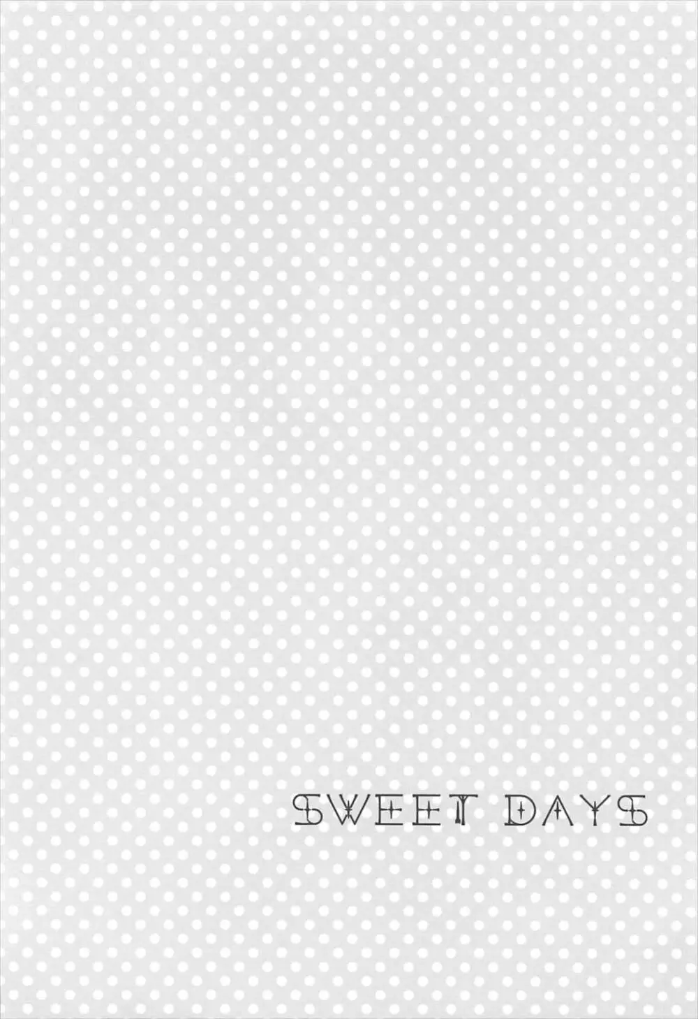 SWEET DAYS 3ページ