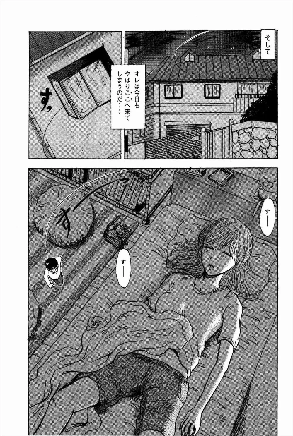 Unknown Doujin 1ページ