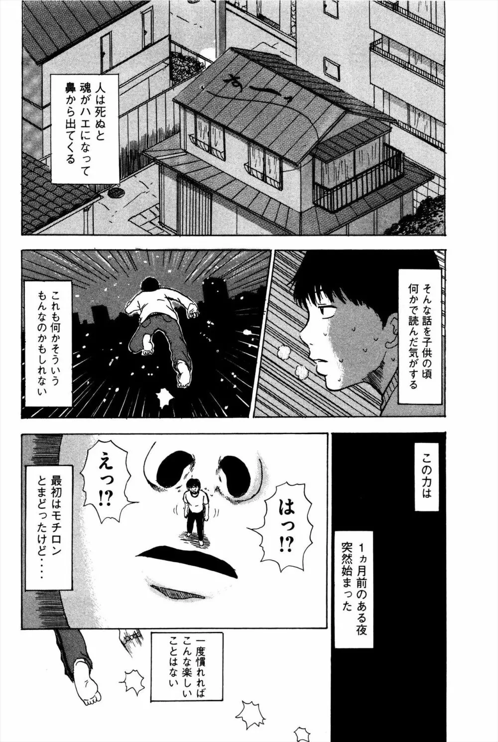 Unknown Doujin 2ページ
