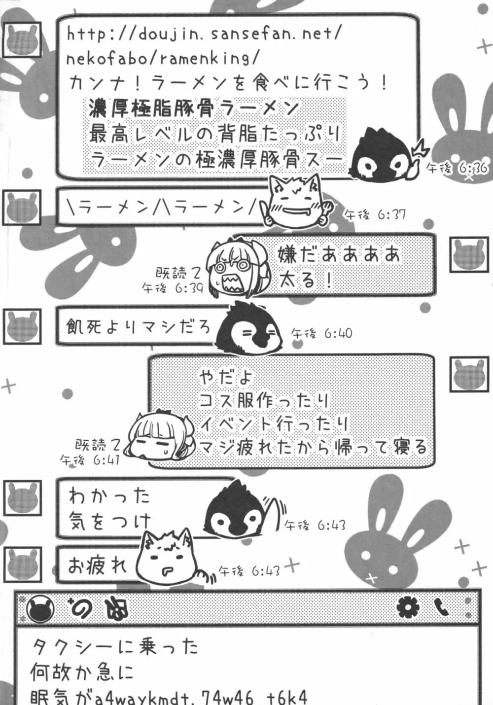 あのカンナの本ではないよ 4ページ