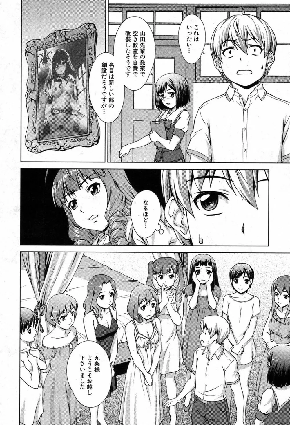 COMIC 夢幻転生 2017年8月号 213ページ