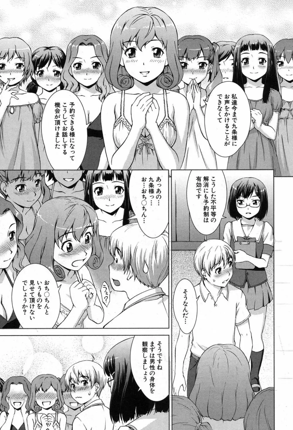 COMIC 夢幻転生 2017年8月号 214ページ
