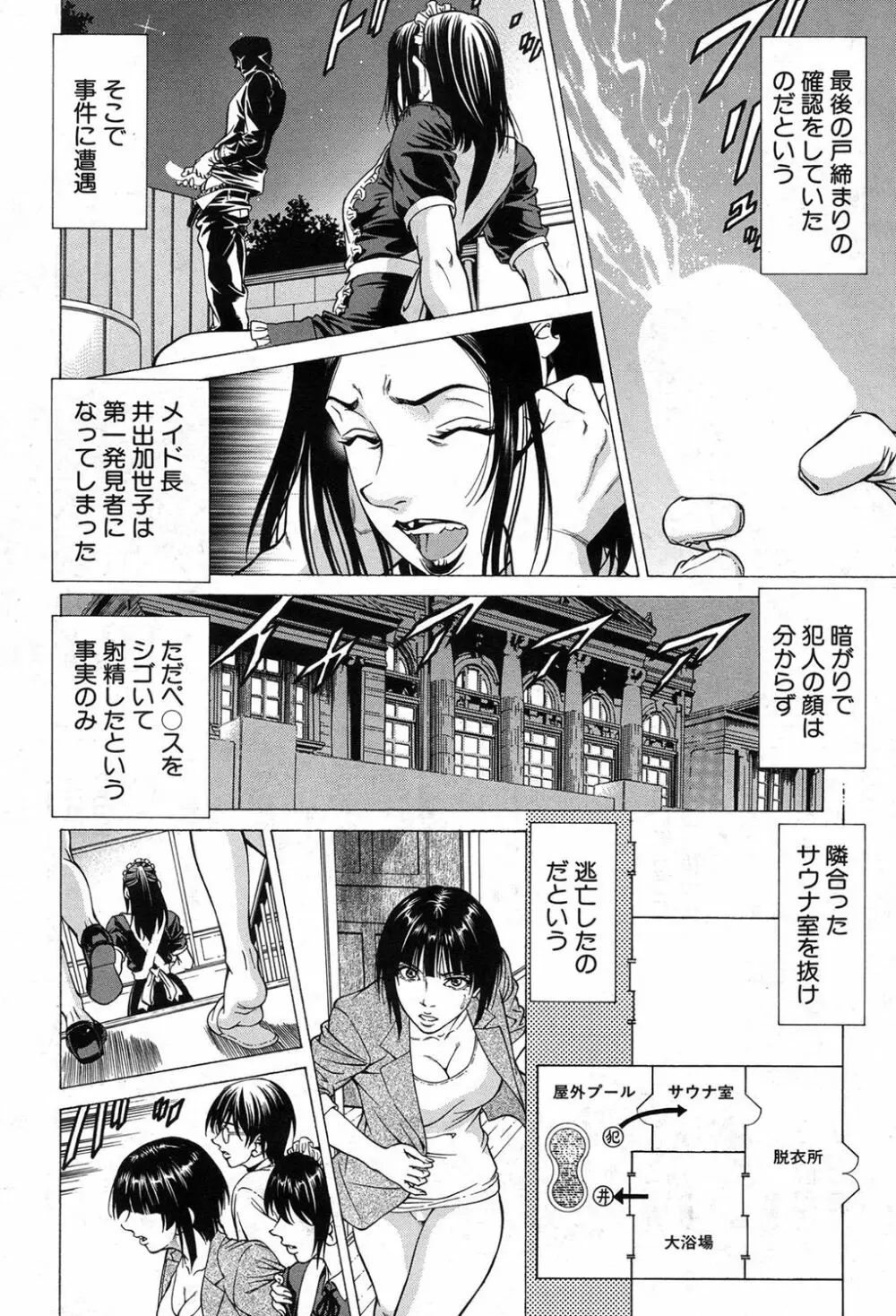 COMIC 夢幻転生 2017年8月号 253ページ