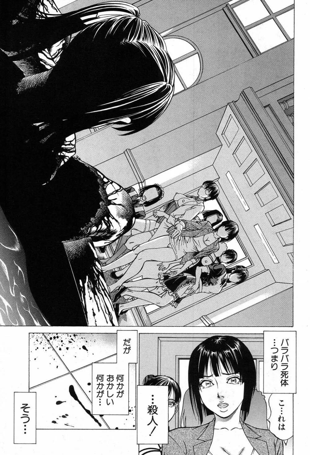 COMIC 夢幻転生 2017年8月号 254ページ