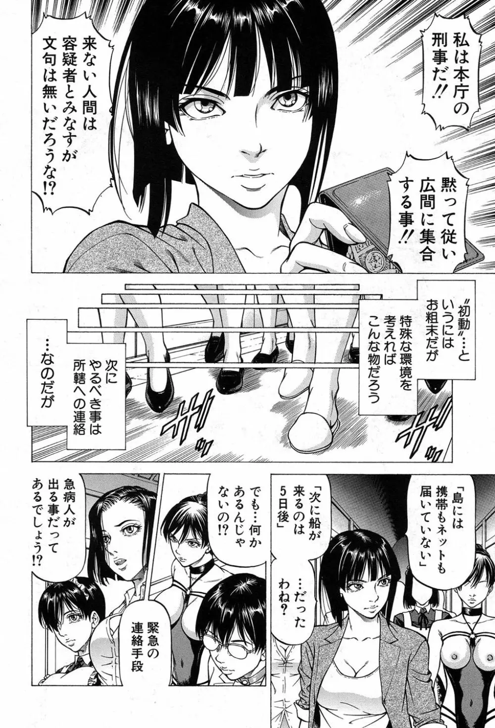 COMIC 夢幻転生 2017年8月号 257ページ
