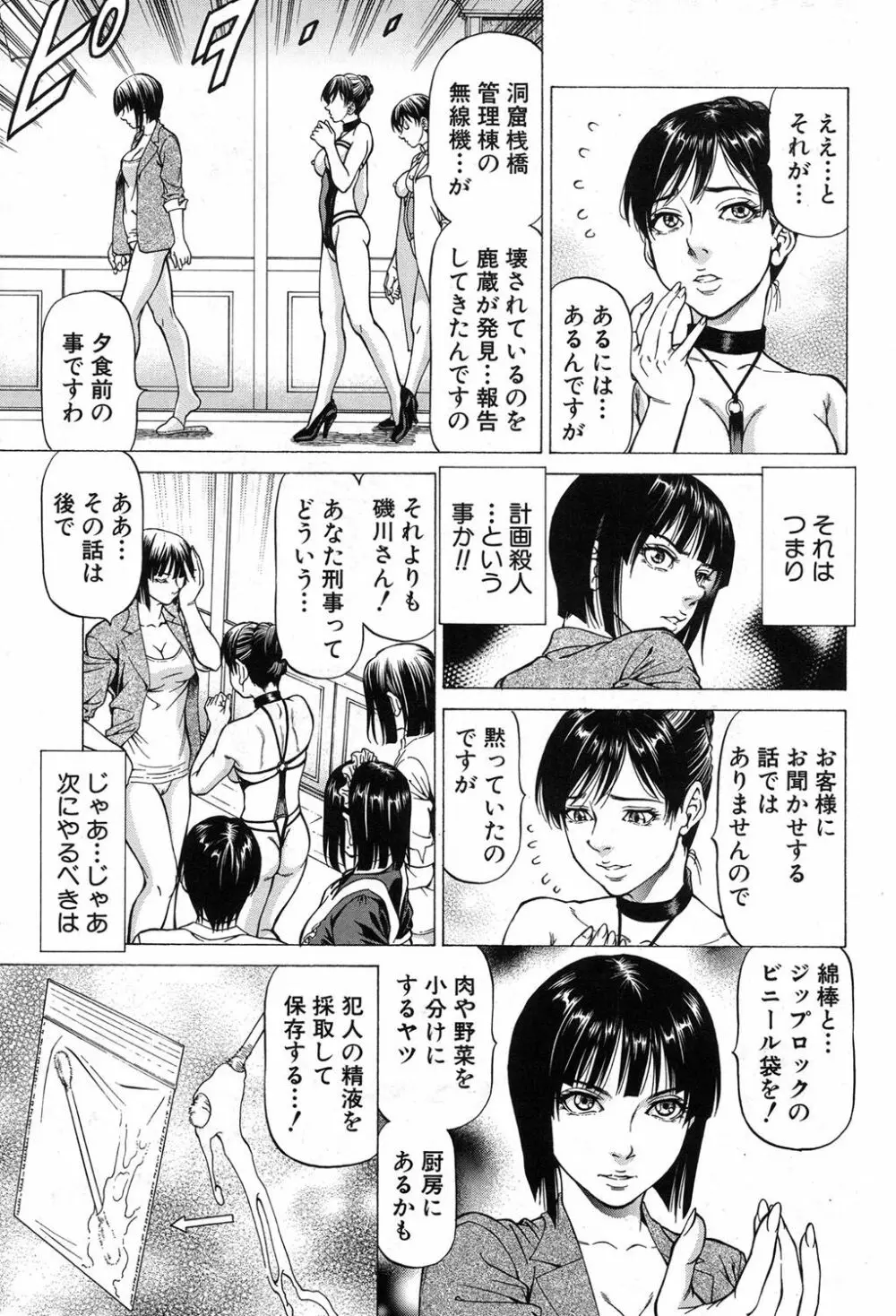 COMIC 夢幻転生 2017年8月号 258ページ