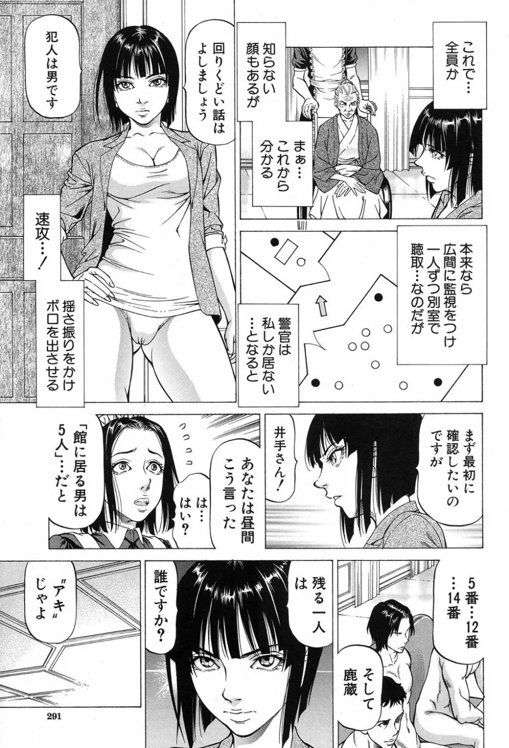 COMIC 夢幻転生 2017年8月号 260ページ