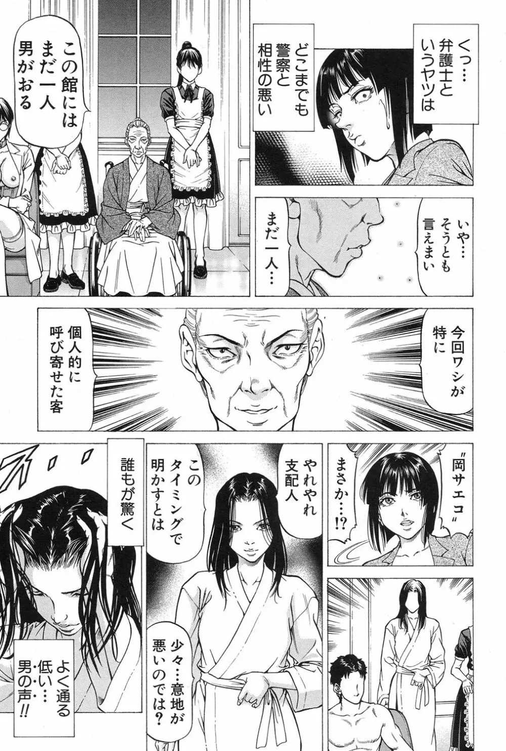 COMIC 夢幻転生 2017年8月号 274ページ